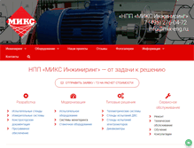 Tablet Screenshot of mix-eng.ru